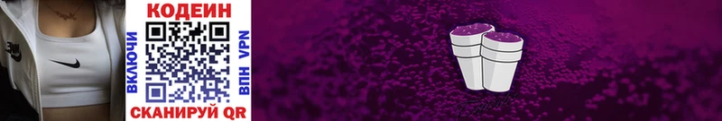 купить   сайты даркнета какой сайт  Codein Purple Drank  Сосногорск 