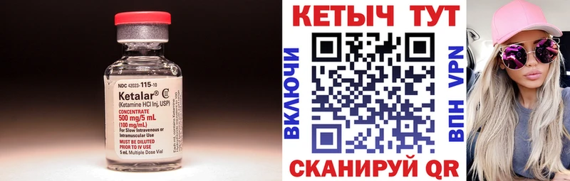 mega зеркало  Сосногорск  Кетамин VHQ 
