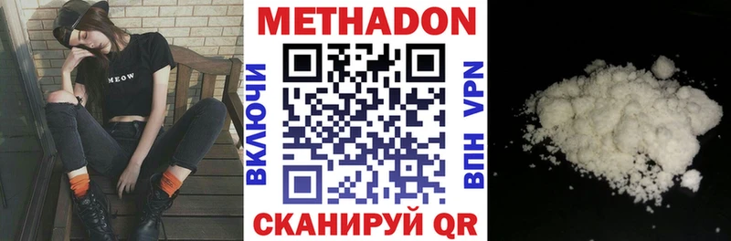 купить наркотик  нарко площадка формула  Метадон мёд  Сосногорск  mega ССЫЛКА 